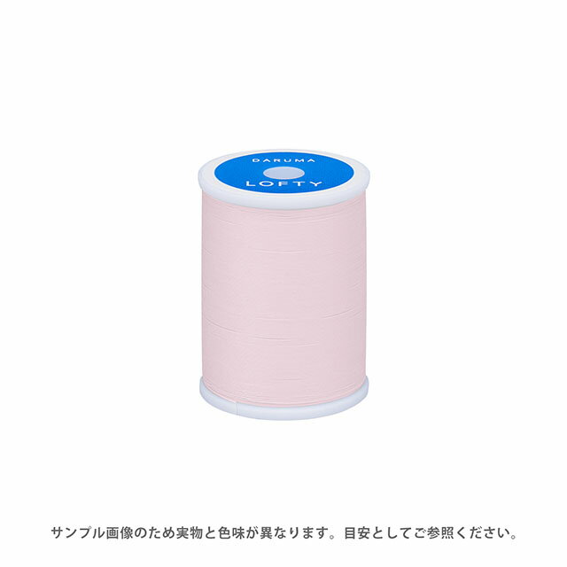 ミシン糸 横田 ダルマ LOFTY・ロフティ 60番 200m巻 色番17 08Ab99_