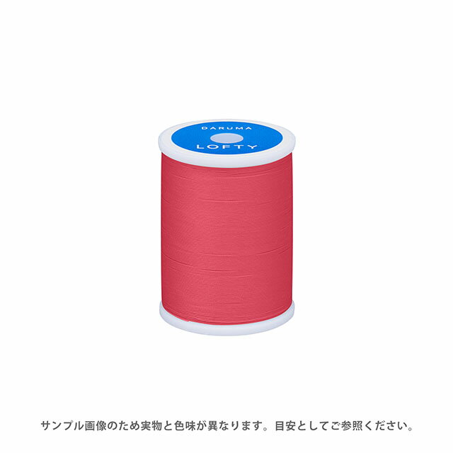 ミシン糸 横田 ダルマ LOFTY・ロフティ 60番 200m巻 色番25 08Ab99_