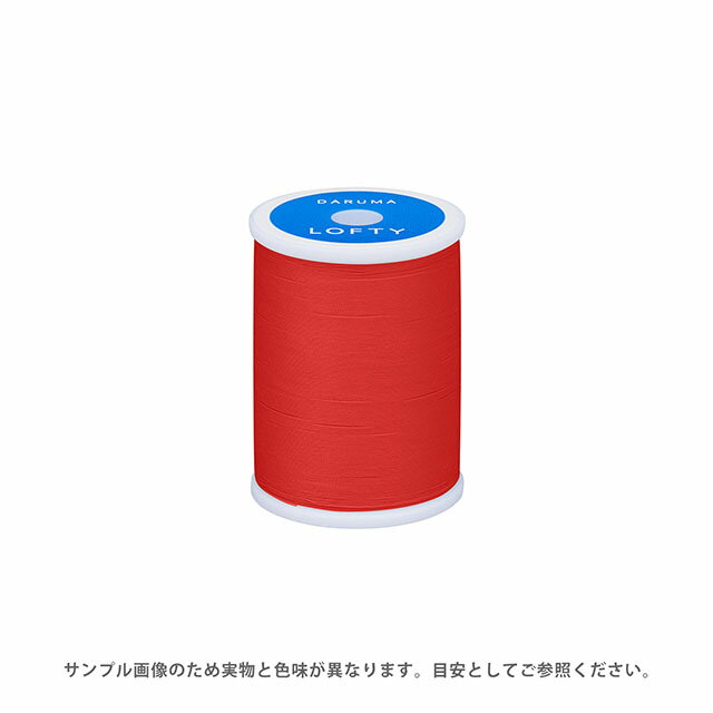 ミシン糸 横田 ダルマ LOFTY・ロフティ 60番 200m巻 色番27 08Ab99_