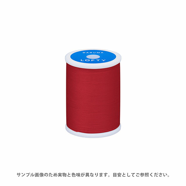 ミシン糸 横田 ダルマ LOFTY・ロフティ 60番 200m巻 色番31 08Ab99_