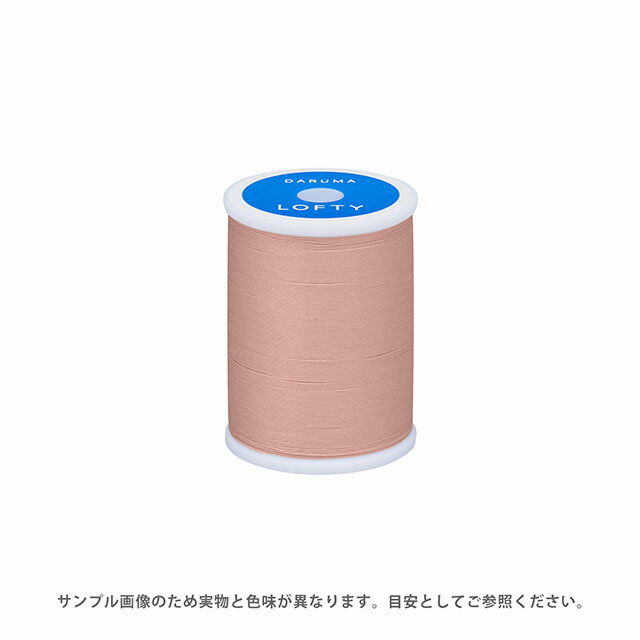ミシン糸 横田 ダルマ LOFTY・ロフティ 60番 200m巻 色番34 08Ab99_