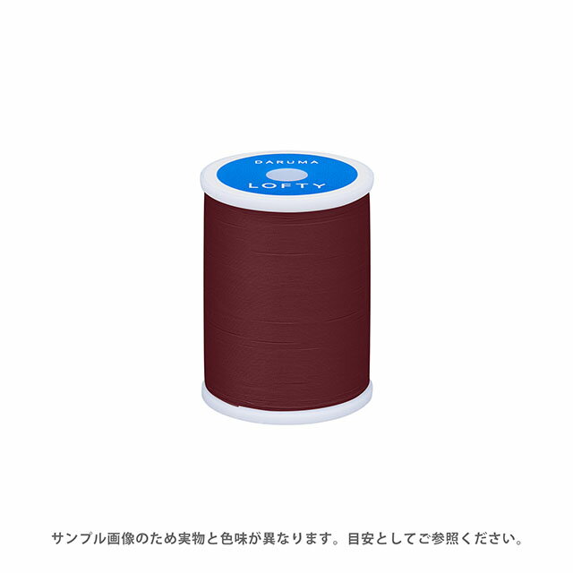 ミシン糸 横田 ダルマ LOFTY・ロフティ 60番 200m巻 色番63 08Ab99_