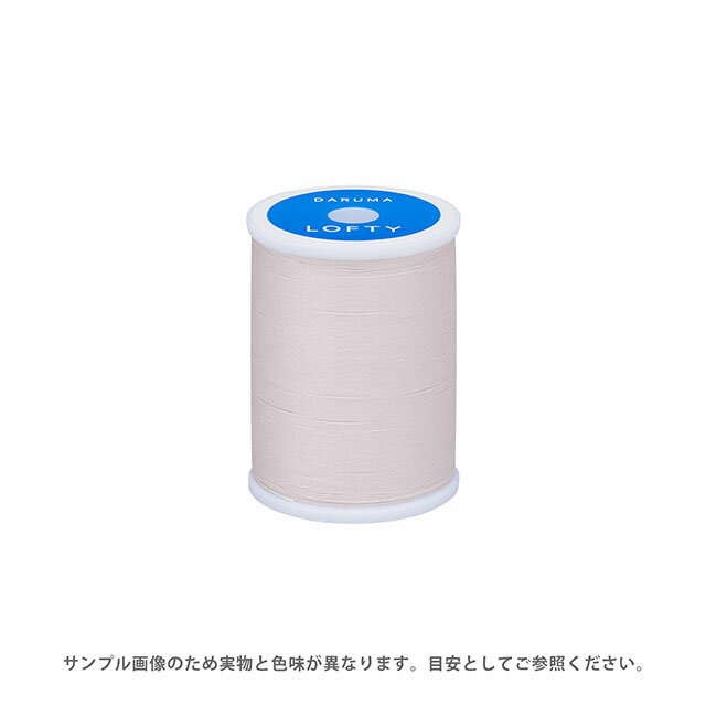 ミシン糸 横田 ダルマ LOFTY・ロフティ 60番 200m巻 色番64 08Ab99_