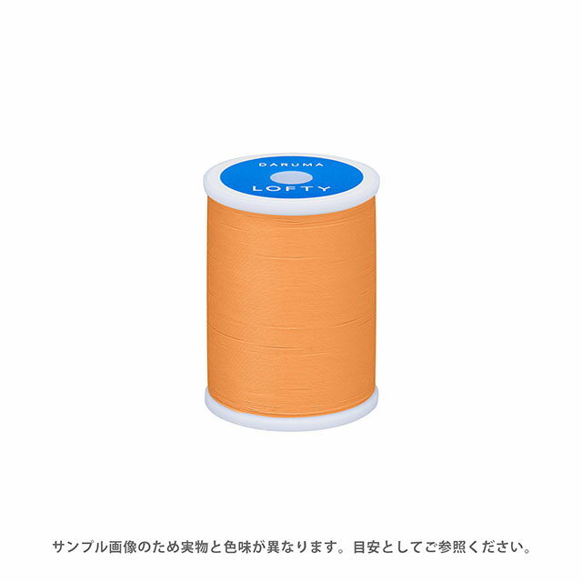 ミシン糸 横田 ダルマ LOFTY・ロフティ 60番 200m巻 色番68 08Ab99_