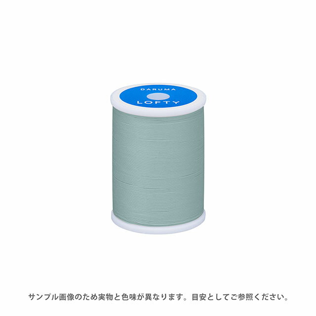 ミシン糸 横田 ダルマ LOFTY・ロフティ 60番 200m巻 色番81 08Ab99_