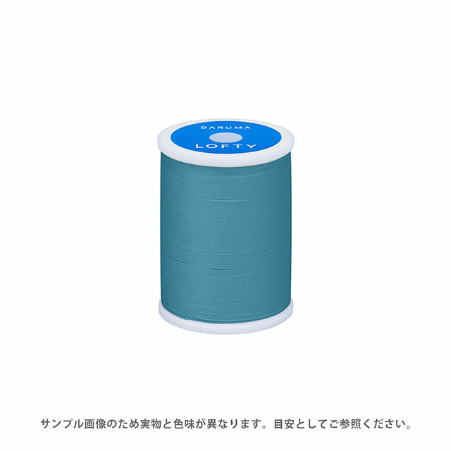 ミシン糸 横田 ダルマ LOFTY・ロフティ 60番 200m巻 色番87 08Ab99_