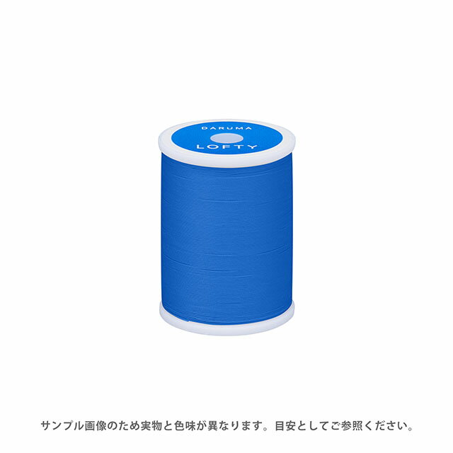 ミシン糸 横田 ダルマ LOFTY・ロフティ 60番 200m巻 色番135 08Ab99_