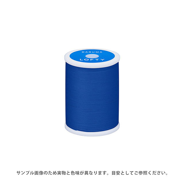 ●素材：ポリエステル100％●長さ：200m巻き●ミシン針：9〜14号●生産国：日本【商品の詳細】コットンや合繊など広範囲の生地にフィットするミシン糸。光沢がよく布によく馴染むのが特徴です。ローンなどの少し薄手の布から11号帆布くらいの布まで、幅広い厚みの生地にご使用いただける一般的なミシン糸です。 【誠に恐れ入りますが、下記をご了承の上ご注文ください。】・当社物流システムの都合上、生地と糸の色合わせやご相談は一切承っておりません。・画像のお色はディスプレイや視覚環境等により、実際の色とは誤差がある場合がございます。・必ず商品名の色番号と番手（糸の太さ）をご確認の上、ご注文くださいませ。・オカダヤが運営する他の店舗と在庫を共有しており、ご注文が確定しても完売・欠品状態である場合がございますので、予めご了承下さいませ。