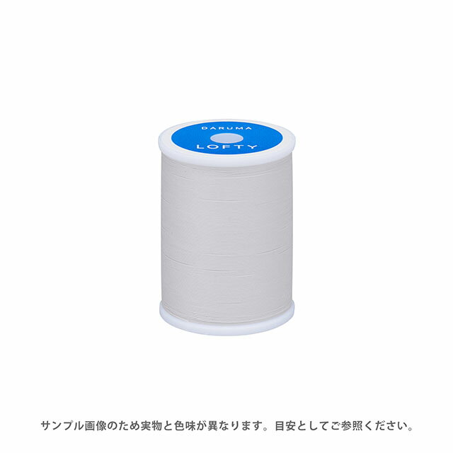 ＼期間限定20％OFF／ ミシン糸 横田 ダルマ LOFTY・ロフティ 60番 200m巻 色番177 08Ab99_