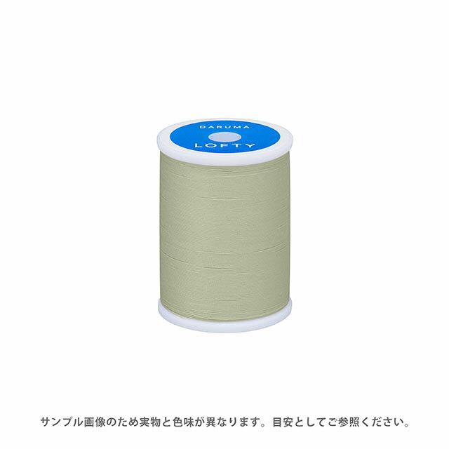 ●素材：ポリエステル100％●長さ：200m巻き●ミシン針：9〜14号●生産国：日本【商品の詳細】コットンや合繊など広範囲の生地にフィットするミシン糸。光沢がよく布によく馴染むのが特徴です。ローンなどの少し薄手の布から11号帆布くらいの布まで、幅広い厚みの生地にご使用いただける一般的なミシン糸です。 【誠に恐れ入りますが、下記をご了承の上ご注文ください。】・当社物流システムの都合上、生地と糸の色合わせやご相談は一切承っておりません。・画像のお色はディスプレイや視覚環境等により、実際の色とは誤差がある場合がございます。・必ず商品名の色番号と番手（糸の太さ）をご確認の上、ご注文くださいませ。・オカダヤが運営する他の店舗と在庫を共有しており、ご注文が確定しても完売・欠品状態である場合がございますので、予めご了承下さいませ。