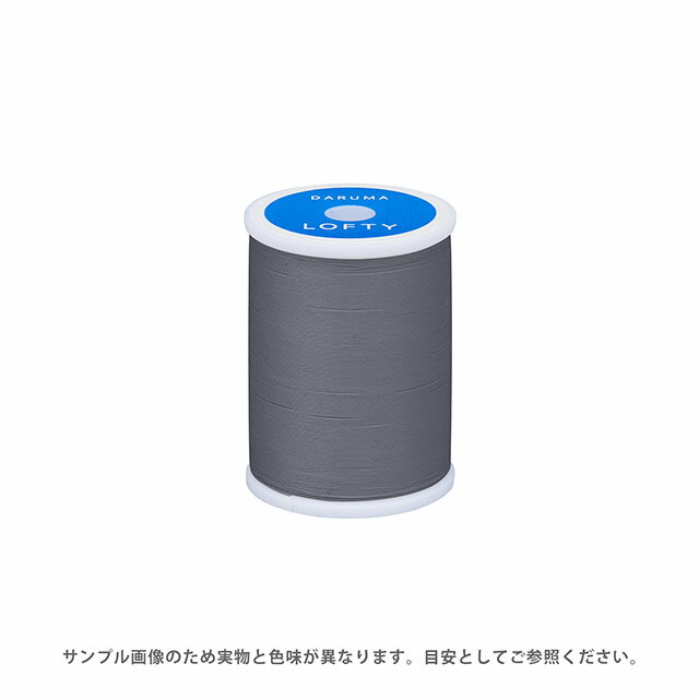 ミシン糸 横田 ダルマ LOFTY・ロフティ 60番 200m巻 色番193 08Ab99_