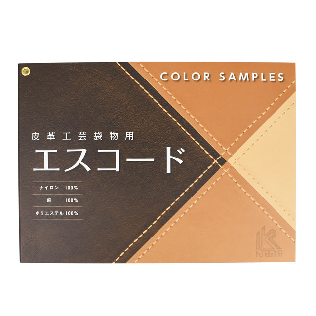 糸見本帳 エスコード カラーサンプル帳 08Ab99j