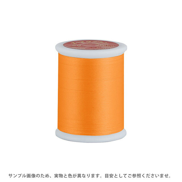 ●素材：ポリエステル100％●長さ：200m巻き【商品の詳細】光沢感と細くても強度のあるポリエステル100%のフィラメント糸です。スポーツウェアや、その他服地などの縫製にご利用いただけます。ご家庭でも使いやすい少量の200m巻きです。【誠に恐れ入りますが、下記をご了承の上ご注文ください。】・当社物流システムの都合上、生地と糸の色合わせやご相談は一切承っておりません。・画像のお色はディスプレイや視覚環境等により、実際の色とはかなり誤差がある場合がございます。あくまで目安としてご参照ください。・必ず商品名の色番号と番手（糸の太さ）をご確認の上、ご注文くださいませ。・お手持ちの生地に合う色をお探しの場合は、色見本帳にてご確認いただく事をおすすめ致します。・当社の他オンラインショップと在庫を共有しており、注文が確定しても完売・欠品の場合があります。予めご了承下さい。