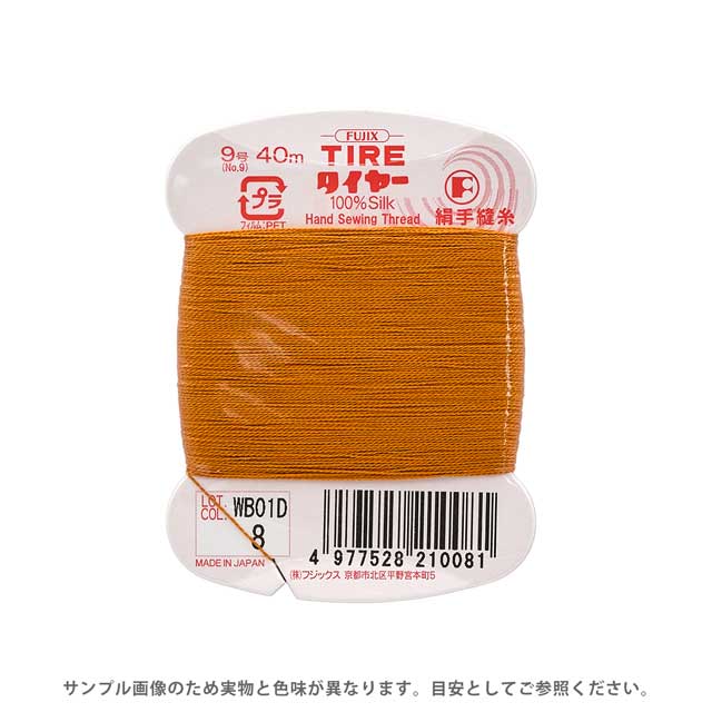 フジックス タイヤー 絹手縫い糸 9号 40m巻 色番8 08Zz99_