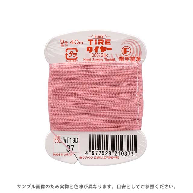 フジックス タイヤー 絹手縫い糸 9号 40m巻 色番37 08Zz99_