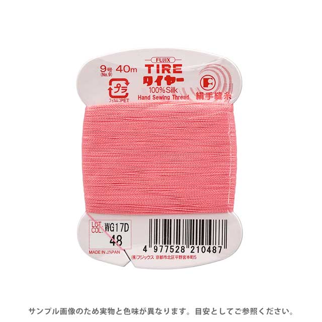 フジックス タイヤー 絹手縫い糸 9号 40m巻 色番48 08Zz99_