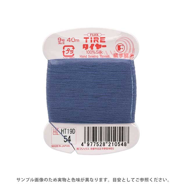 ●素材：シルク100%●長さ：40m巻き●針：絹針7〜9号　メリケン針5〜9号【商品の詳細】シルク100％の手縫糸。手縫い専用に作られた右撚りで糸がよじれにくく、なめらかに縫うことができます。独特の美しい光沢と、しなやかな感触があり、滑らかで、弾力性に富んでいます。ウールやシルク素材の生地の縫製におすすめです。【誠に恐れ入りますが、下記をご了承の上ご注文ください。】・当社物流システムの都合上、生地と糸の色合わせやご相談は一切承っておりません。・画像のお色はディスプレイや視覚環境り、実際の色とはかなり誤差がある場合がございます。必ず商品名の色番号と番手（糸の太さ）をご確認の上、ご注文くださいませ。・お手持ちの生地に合う色をお探しの場合は、色見本帳にてご確認いただく事をおすすめ致します。・当社の他オンラインショップと在庫を共有しており、注文が確定しても完売・欠品の場合があります。予めご了承下さい。