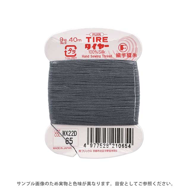 フジックス タイヤー 絹手縫い糸 9号 40m巻 色番65 08Zz99_