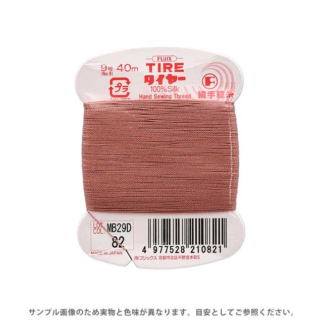 ●素材：シルク100%●長さ：40m巻き●針：絹針7〜9号　メリケン針5〜9号【商品の詳細】シルク100％の手縫糸。手縫い専用に作られた右撚りで糸がよじれにくく、なめらかに縫うことができます。独特の美しい光沢と、しなやかな感触があり、滑らかで、弾力性に富んでいます。ウールやシルク素材の生地の縫製におすすめです。【誠に恐れ入りますが、下記をご了承の上ご注文ください。】・当社物流システムの都合上、生地と糸の色合わせやご相談は一切承っておりません。・画像のお色はディスプレイや視覚環境り、実際の色とはかなり誤差がある場合がございます。必ず商品名の色番号と番手（糸の太さ）をご確認の上、ご注文くださいませ。・お手持ちの生地に合う色をお探しの場合は、色見本帳にてご確認いただく事をおすすめ致します。・当社の他オンラインショップと在庫を共有しており、注文が確定しても完売・欠品の場合があります。予めご了承下さい。