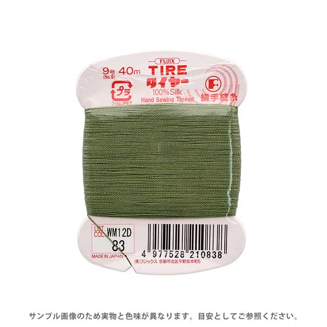●素材：シルク100%●長さ：40m巻き●針：絹針7〜9号　メリケン針5〜9号【商品の詳細】シルク100％の手縫糸。手縫い専用に作られた右撚りで糸がよじれにくく、なめらかに縫うことができます。独特の美しい光沢と、しなやかな感触があり、滑らかで、弾力性に富んでいます。ウールやシルク素材の生地の縫製におすすめです。【誠に恐れ入りますが、下記をご了承の上ご注文ください。】・当社物流システムの都合上、生地と糸の色合わせやご相談は一切承っておりません。・画像のお色はディスプレイや視覚環境り、実際の色とはかなり誤差がある場合がございます。必ず商品名の色番号と番手（糸の太さ）をご確認の上、ご注文くださいませ。・お手持ちの生地に合う色をお探しの場合は、色見本帳にてご確認いただく事をおすすめ致します。・当社の他オンラインショップと在庫を共有しており、注文が確定しても完売・欠品の場合があります。予めご了承下さい。