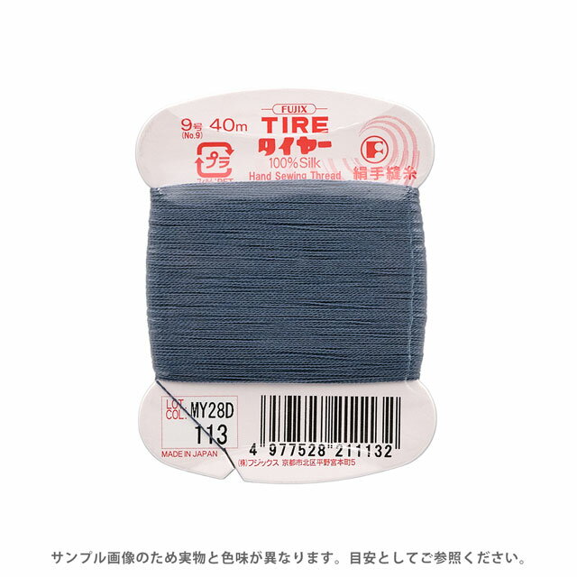 Dressmaking Materials - フジックス タイヤー 絹手縫い糸 9号 40m巻 色番113 08Zz99_