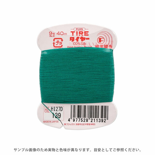 フジックス タイヤー 絹手縫い糸 9号 40m巻 色番139 08Zz99_