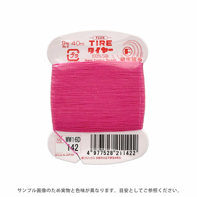 Hand-Sewing Threads - フジックス タイヤー 絹手縫い糸 9号 40m巻 色番142 08Zz99_
