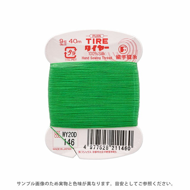 フジックス タイヤー 絹手縫い糸 9号 40m巻 色番146 08Zz99_