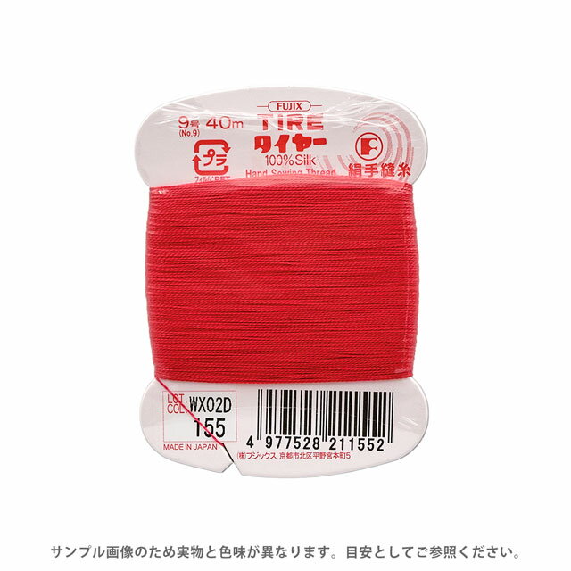 フジックス タイヤー 絹手縫い糸 9号 40m巻 色番155 08Zz99_