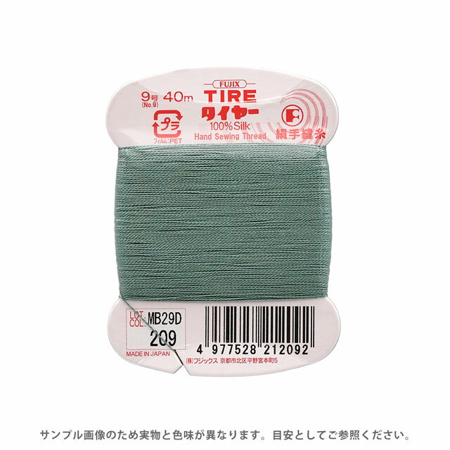 フジックス タイヤー 絹手縫い糸 9号 40m巻 色番209 08Zz99_