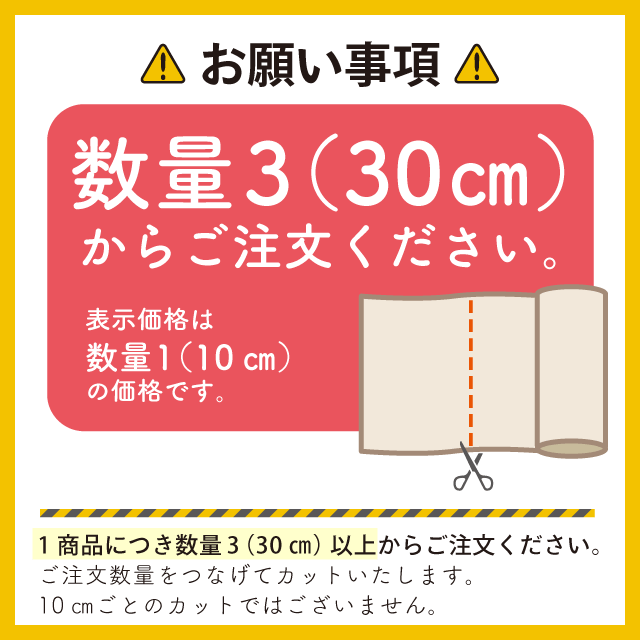 ＼期間限定5％OFF／ ゴムテープ オペロン201（オルビットF 50） 50mm 黒 (H)_6b_ 3