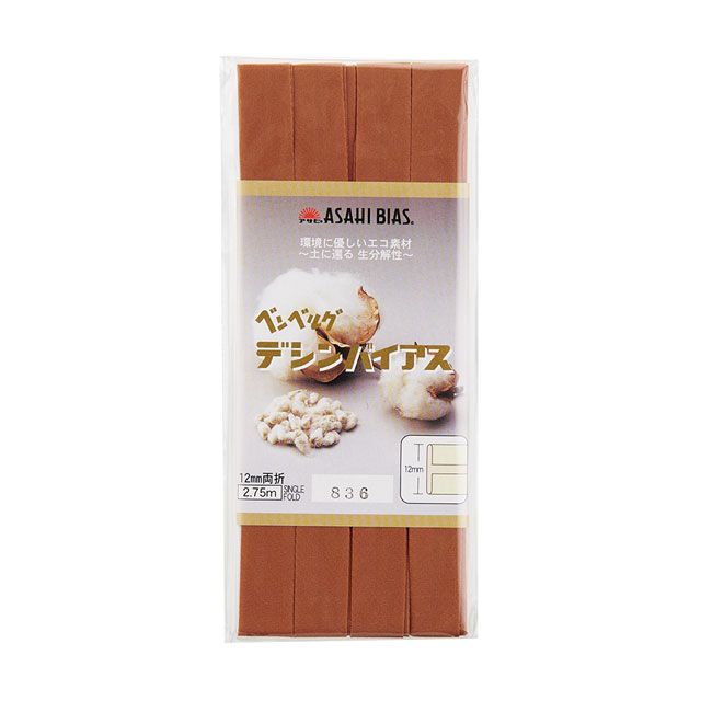 アサヒ バイアステープ デシンバイアス 両折（AS0001） 12mm幅 836.キン茶 (H)_4b_