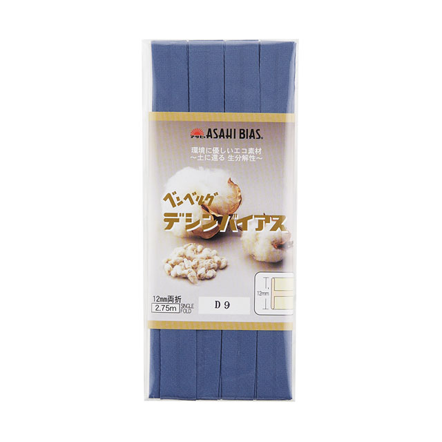 ＼期間限定20%OFF／ アサヒ バイアステープ デシンバイアス 両折（AS0001） 12mm幅 色番D-9 08Bi99_
