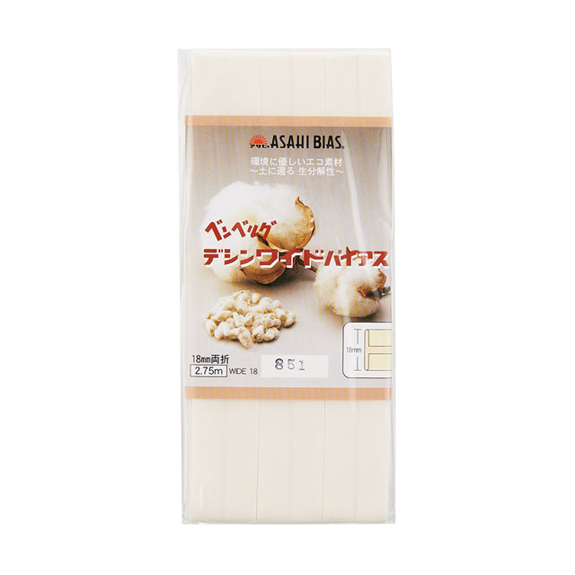 アサヒ バイアステープ デシンワイドバイアス 両折（AS0002） 18mm幅 851.アイボリー 08Bi99_