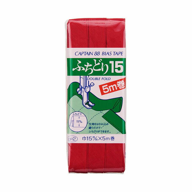 CAPTAIN88 ふちどり15（CP2） 15mm幅 色番512 08Bi99_