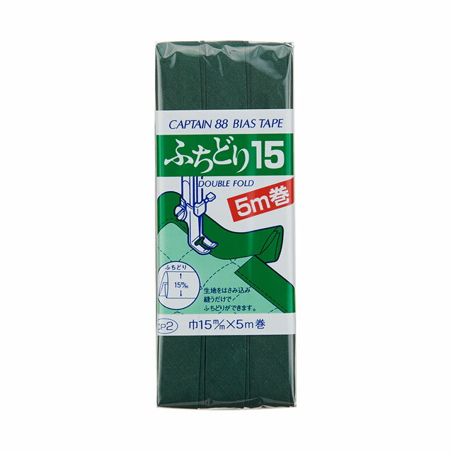 CAPTAIN88 ふちどり15（CP2） 15mm幅 色番520 08Bi99_
