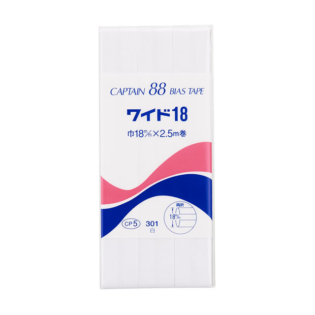 CAPTAIN88 バイアステープ ワイド18（CP5） 18mm幅 色番301 08Bi99_