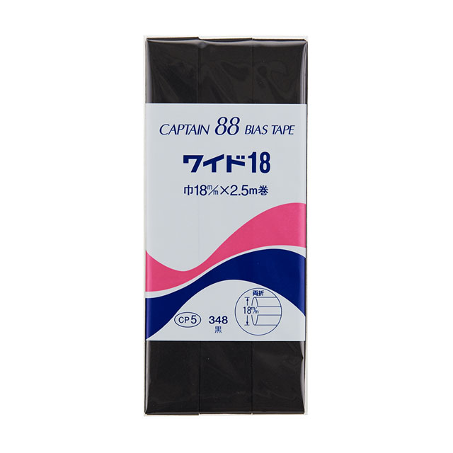CAPTAIN88 バイアステープ ワイド18（CP5） 18mm幅 色番348 08Bi99_