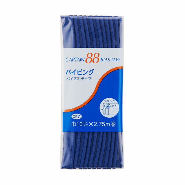 Dressmaking Materials - CAPTAIN88 バイアステープ パイピング（CP7） 10mm幅 色番328 08Bi99_