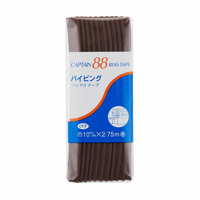 CAPTAIN88 バイアステープ パイピング（CP7） 10mm幅 色番342 08Bi99_
