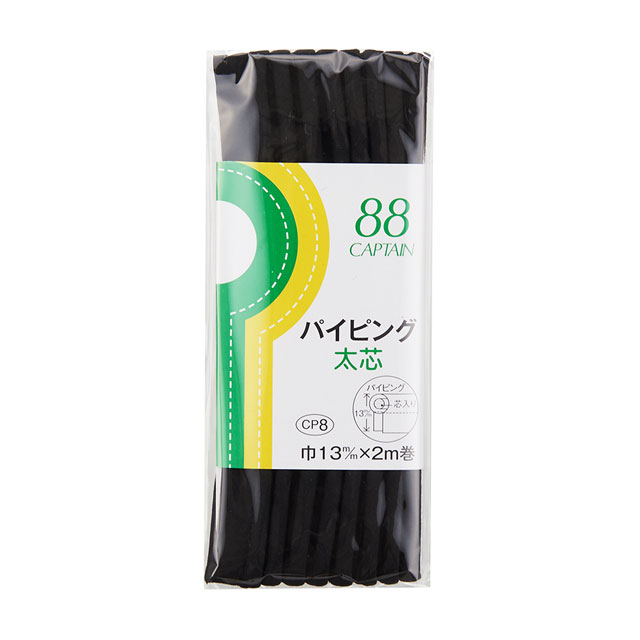 CAPTAIN88 バイアステープ パイピング太芯（CP8） 13mm幅 色番348 08Bi99_