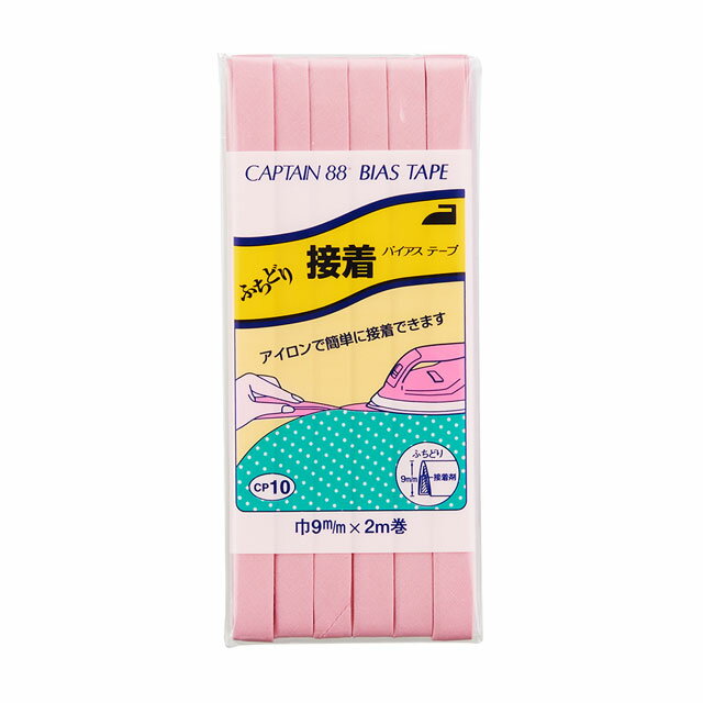 Handicraft Tape - CAPTAIN88 バイアステープ ふちどり接着（CP10） 9mm幅 色番308 08Bi99_