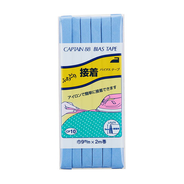 ●素材：ポリエステル65％　綿35％●サイズ：9mm幅×2m巻【商品の詳細】裏・表からアイロンをかけるだけで簡単に接着できる、ふちどりタイプのバイアステープです。【ご注文前に必ずお読み下さい】・表示価格は1パックの価格です。・製造ロット、ディスプレイや視覚環境などにより、実際のカラーと異なる場合がございます。・当社の他オンラインショップと在庫を共有しており、注文が確定しても完売・欠品の場合があります。予めご了承下さい。