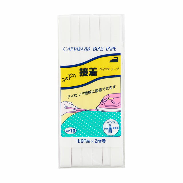 CAPTAIN88 バイアステープ ふちどり接着（CP10） 9mm幅 色番398 08Bi99_