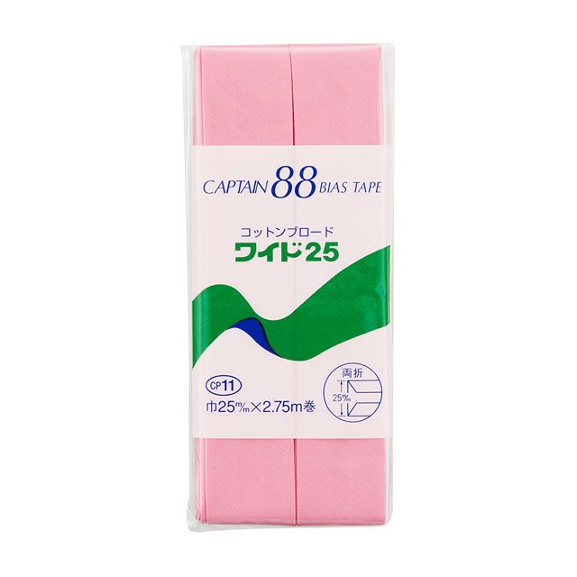 CAPTAIN88 バイアステープ コットンブロード25 両折（CP11） 25mm幅 色番405 08Bi99_