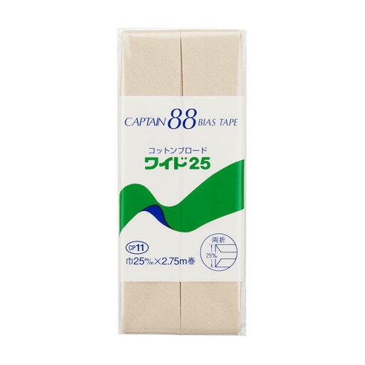 CAPTAIN88 バイアステープ コットンブロード25 両折(CP11) 25mm幅 色番416 08Bi99_ CAPTAIN88 バイアステープ コットンブロード25 両折(CP11) 25mm幅 色番416 08Bi99_