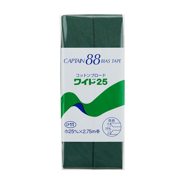 CAPTAIN88 バイアステープ コットンブロード25 両折（CP11） 25mm幅 色番419 08Bi99_