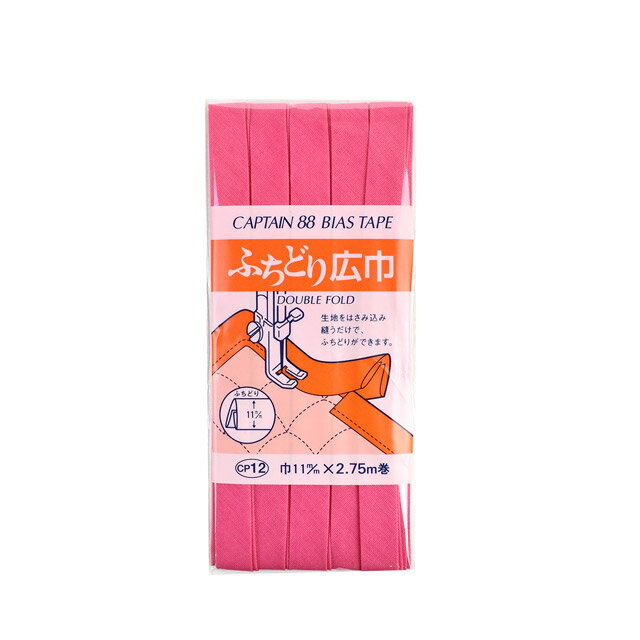 CAPTAIN88 バイアステープ ふちどり広巾（CP12） 11mm幅 色番509 08Bi99_