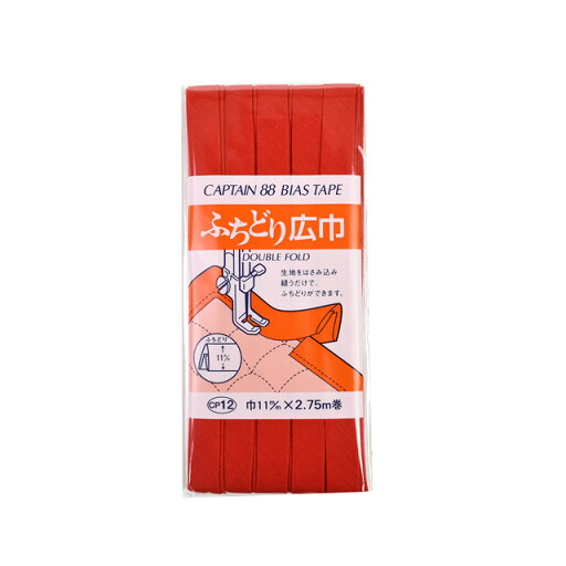 CAPTAIN88 バイアステープ ふちどり広巾(CP12) 11mm幅 色番511 08Bi99_ CAPTAIN88 バイアステープ ふちどり広巾(CP12) 11mm幅 色番511 08Bi99_