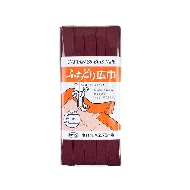 ●素材：ポリエステル65％　綿35％●サイズ：11mm幅×2.75m巻【商品の詳細】肌ざわりがよくなり、アクセントをつけるのに役立つふちどり。ワンステッチでふちどりができるようにダブルに折ってあります。生地を挟み込み、重ねて縫うだけで簡単にふちどりができます。さな袋物、マットのふちどりに。【ご注文前に必ずお読み下さい】・表示価格は1パックの価格です。・製造ロット、ディスプレイや視覚環境などにより、実際のカラーと異なる場合がございます。・当社の他オンラインショップと在庫を共有しており、注文が確定しても完売・欠品の場合があります。予めご了承下さい。